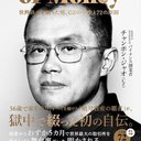 暗号資産の覇者