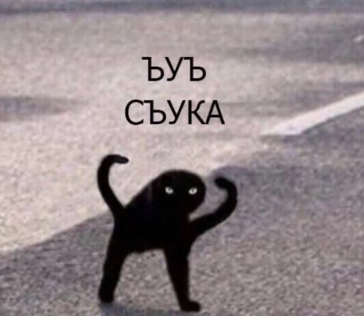 СЪУКА