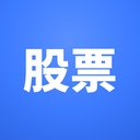 股票